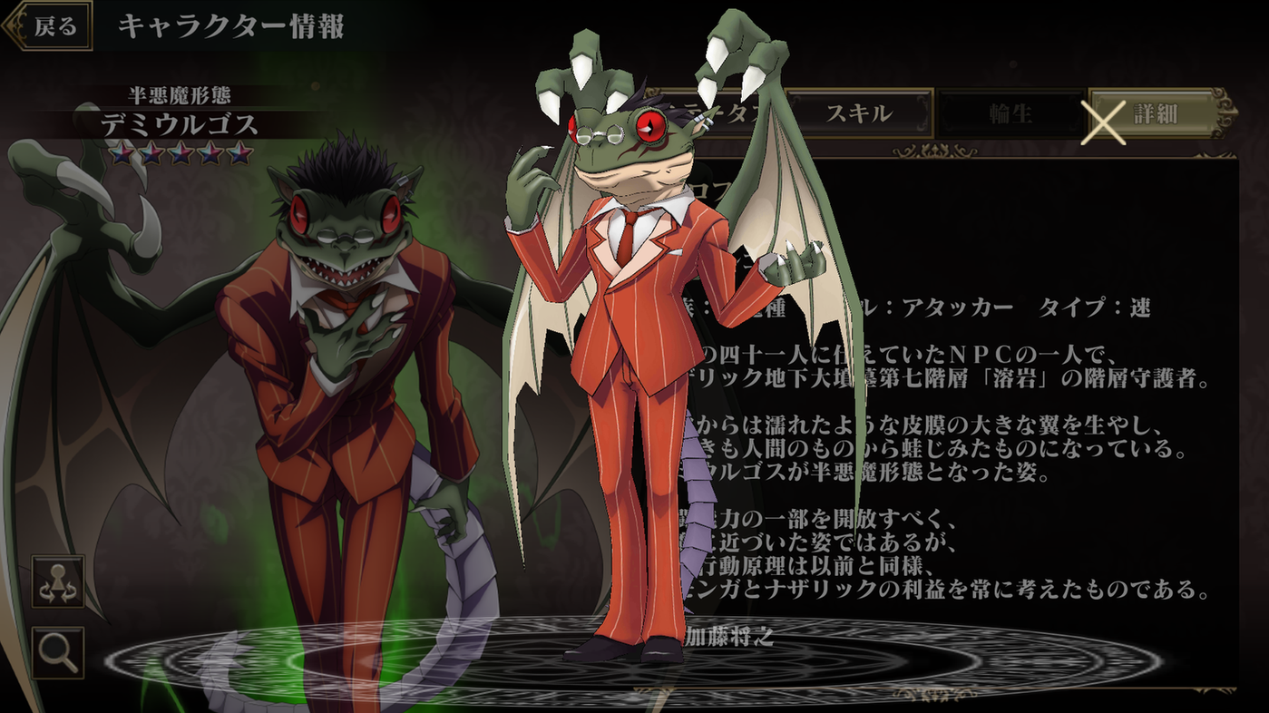 半悪魔形態】デミウルゴス - オバマス設定wiki | オーバーロード
